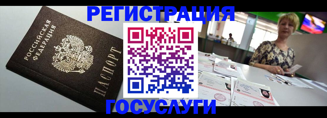 миграционный учет в Новороссийске