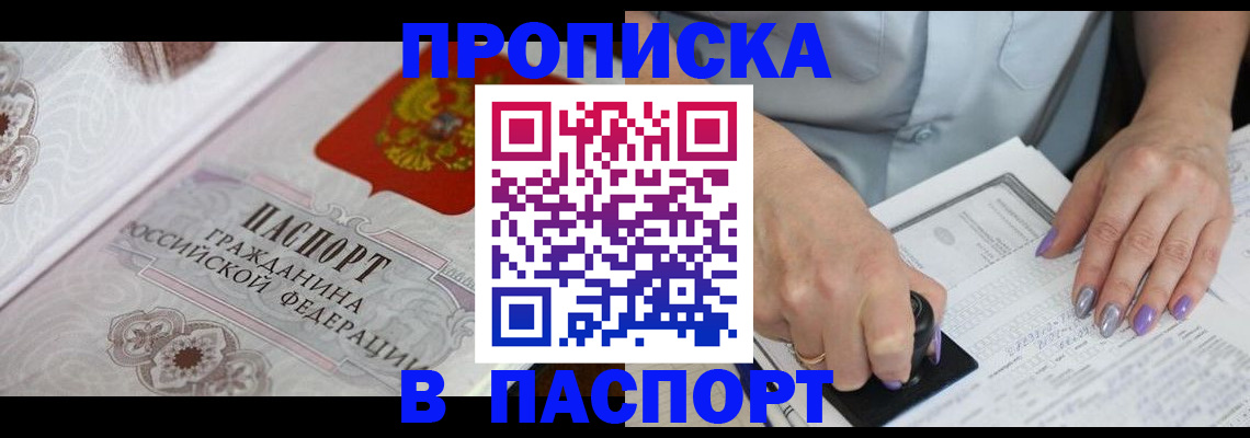 пропишу в квартире в Новороссийске