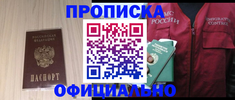 регистрация для школы в Новороссийске