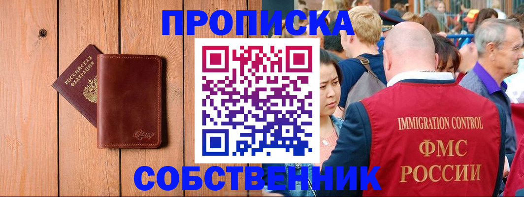 временная регистрация госуслуги в Новороссийске