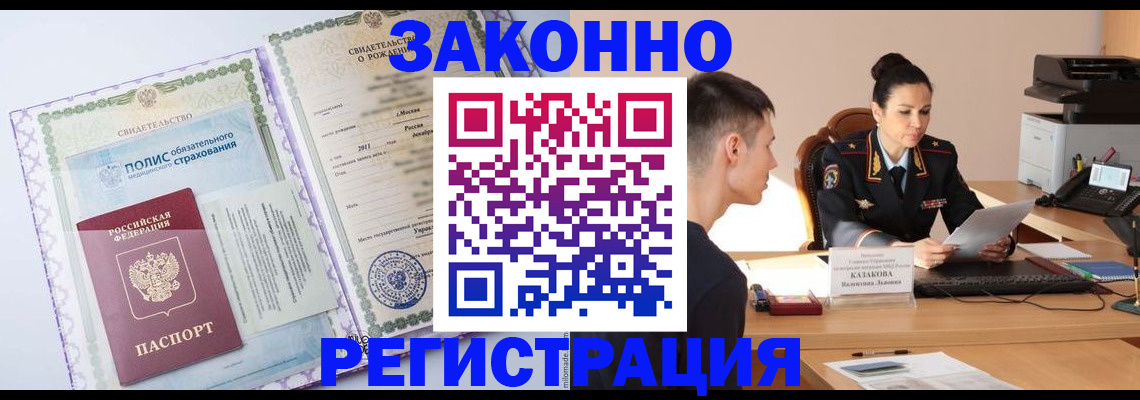 регистрация для школы в Новороссийске
